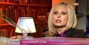 Психолог Анастасия Булгакова на ТВЦ